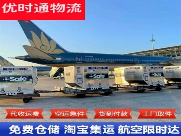 宝山到北京空运加急专线